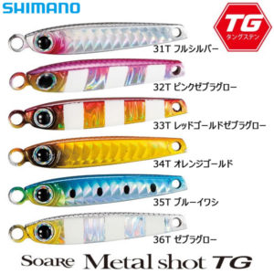 アジングルアーおすすめランキングシマノ メタルジグ ソアレ メタルショット TG SS-203Q