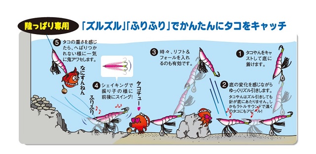 タコ釣りの時期と時間帯や釣れる場所を知って釣果を上げよう タコ釣りで注意することについても解説します