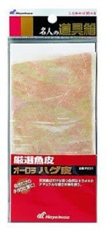 ハヤブサ(Hayabusa) 魚皮 名人の道具箱 厳選魚皮 オーロラハゲ皮