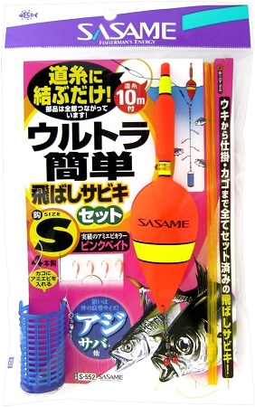 サビキ釣り仕掛けおすすめ７選 釣果を上げるためのコツや餌についても詳しく解説します