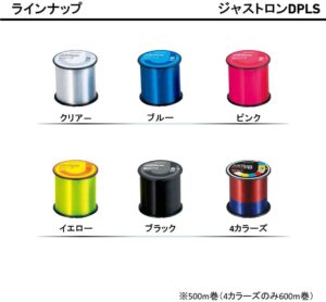 ダイワ ナイロンライン ジャストロンDPLS 2.5号~3号 500m